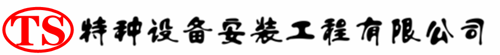 碧江压力容器安装公司_碧江压力管道安装_碧江储气罐安装告知厂家
